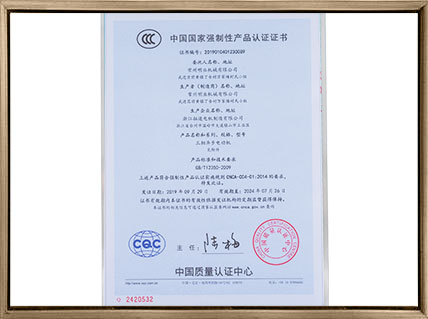 高速分散盤攪拌機中國質(zhì)量認(rèn)證3C認(rèn)證